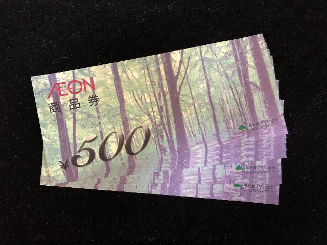 イオン商品券 4000円分
