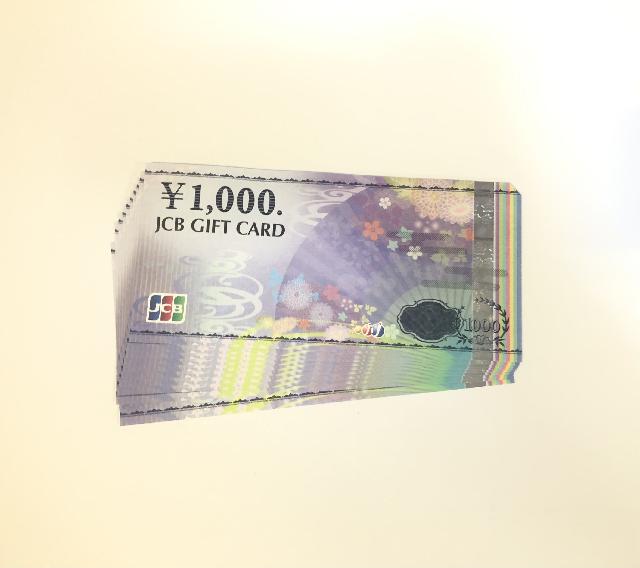 金券 JCBギフトカード 1000円×10枚