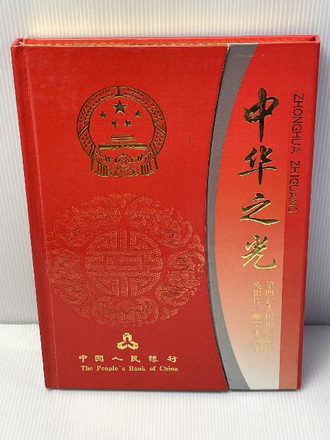 中国人民銀行 1980年銘 ミントアルバム7枚セット 中国人民銀行 1980年
