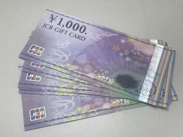 JCBギフトカード 1000円×10枚 （ 商品券・ビール券）の買取価格 （ID:724312）｜おいくら