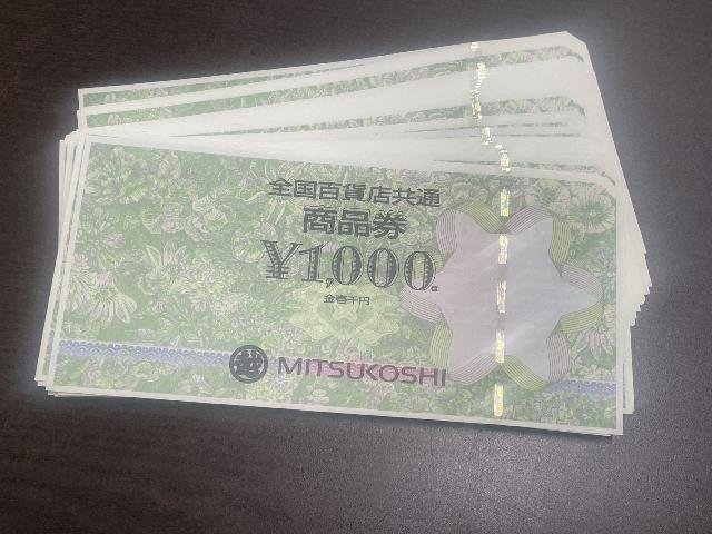 全国百貨店共通券　1000×50枚