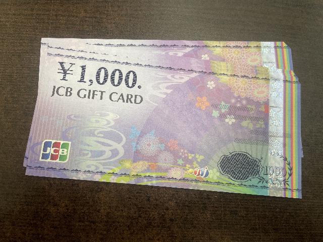 JCBギフトカード　1000×5枚