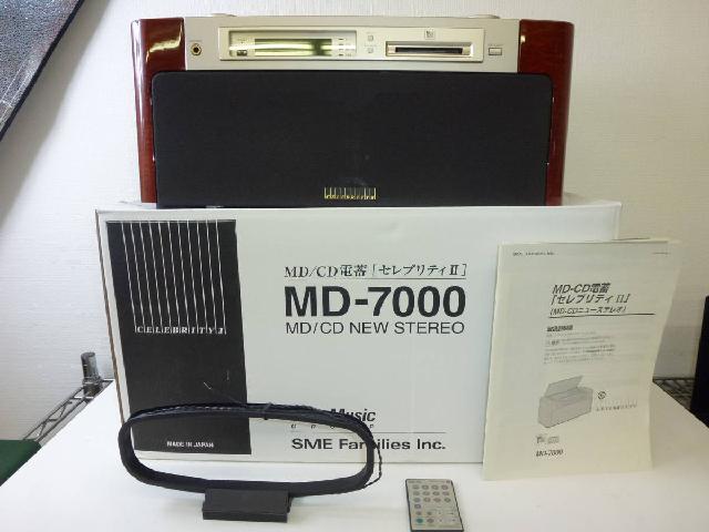 ソニー セレブリティⅡMD-7000