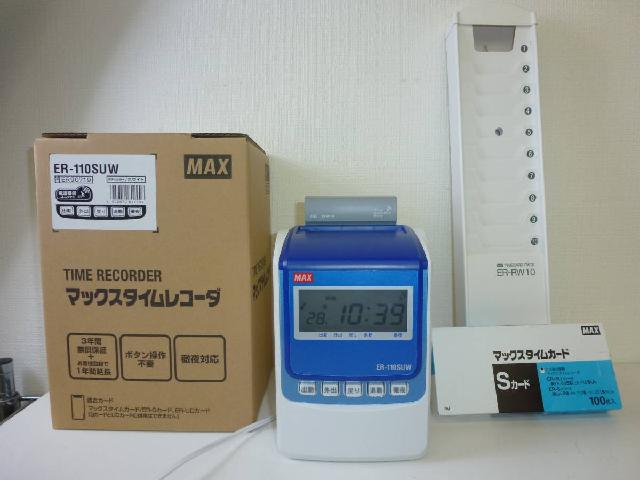 MAX/マックス タイムレコーダー ER-110SUW