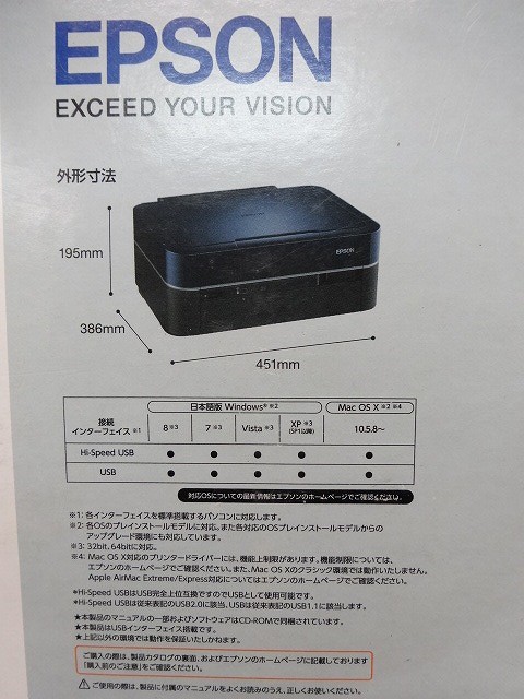 EPSON インクジェット複合機 EP-705A カラリオ プリンタ