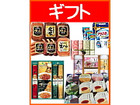 タオル/贈答品類の詳細ページを開く