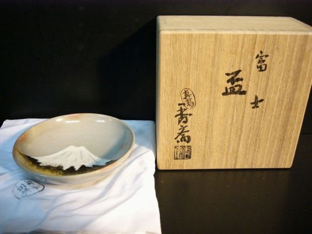 真葛 香斎 杯