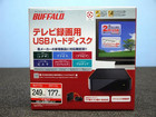 ハードディスクの詳細ページを開く