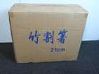 業務用 竹割箸 21cm 3000膳 ☆100P×30袋の詳細ページを開く