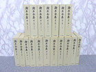 漱石全集 全17巻＋月報(昭和49年度版付録…