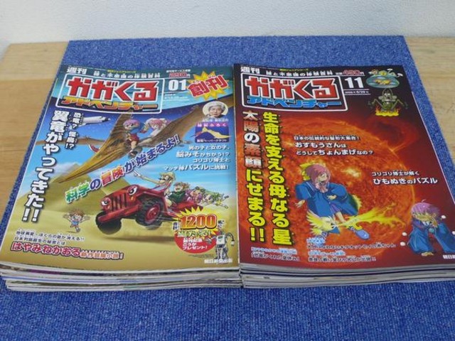 週刊かがくるアドベンチャー 1号〜40号