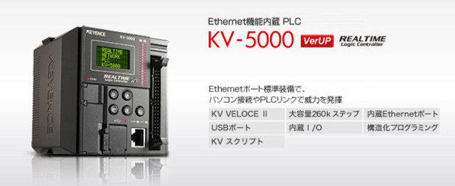 KEYENCE キーエンス PLC CPUユニット KV-5000（その他パソコン周辺機器