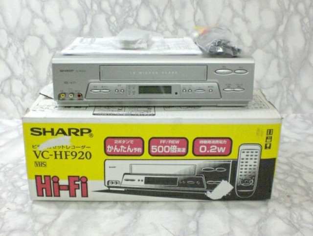 シャープ ハイファイビデオデッキ VC-HF920 （ ビデオデッキ）の買取