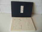 二十四の瞳 生原稿二九五枚の復刻版 壺井栄 名作 レアの詳細ページを開く