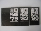 LD/レーザーディスク　吉田拓郎　20周年特別限定　79/82/90　3枚の詳細ページを開く