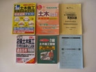 土木施工管理技術検定試験　１級（2012年）・２級（2008年）の詳細ページを開く