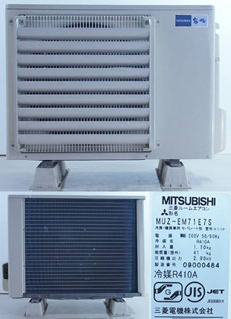 霧ヶ峰 【MSZ-EM71E7S-W】 2010年製 7.1kw （ エアコン・クーラー）の買取価格 （ID:1924）｜おいくら