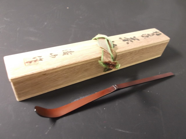 茶杓