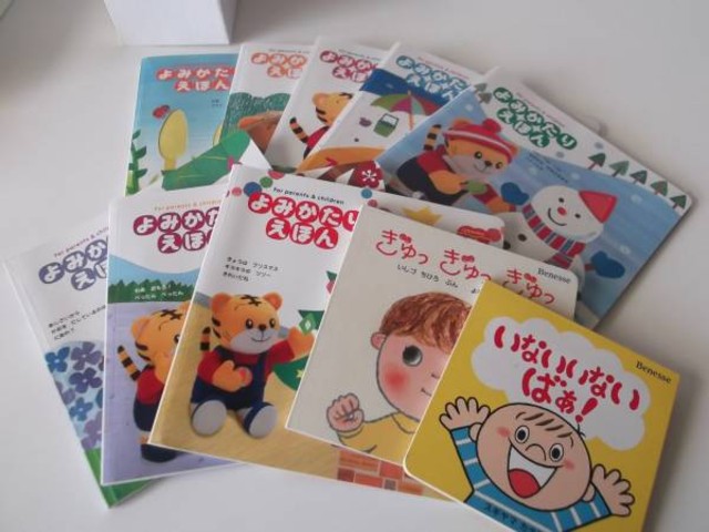 ベネッセ よみかたり絵本など こどもチャレンジ 絵本 知育