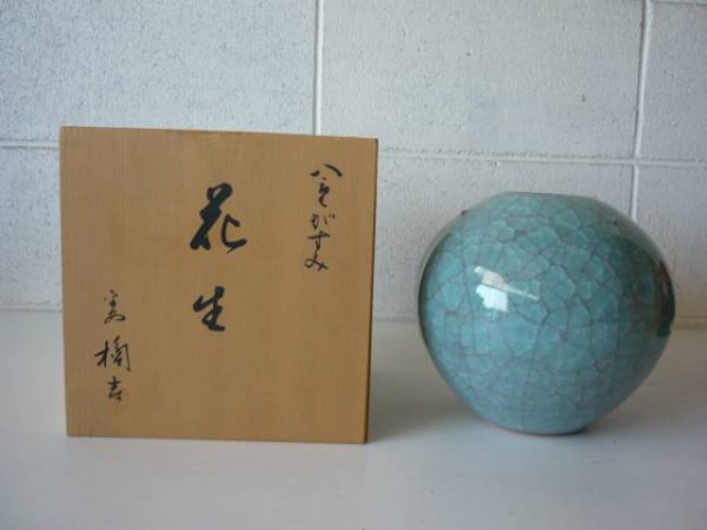 【新品】たち吉　八重がすみ　花生　青嵐　壺・花瓶　平安橘吉　紅貫入　青磁　木箱付 平安橘吉☆たち吉☆『八重がすみ』花生☆青磁 / 紅貫入☆花瓶☆未使用