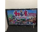 65型液晶テレビの詳細ページを開く