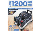 新品未使用 マキタ エアコンプレッサー AC461XLの詳細ページを開く