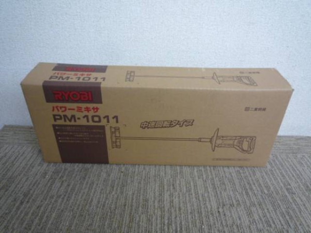 中速型電動攪拌機 リョービ パワーミキサー PM-1011