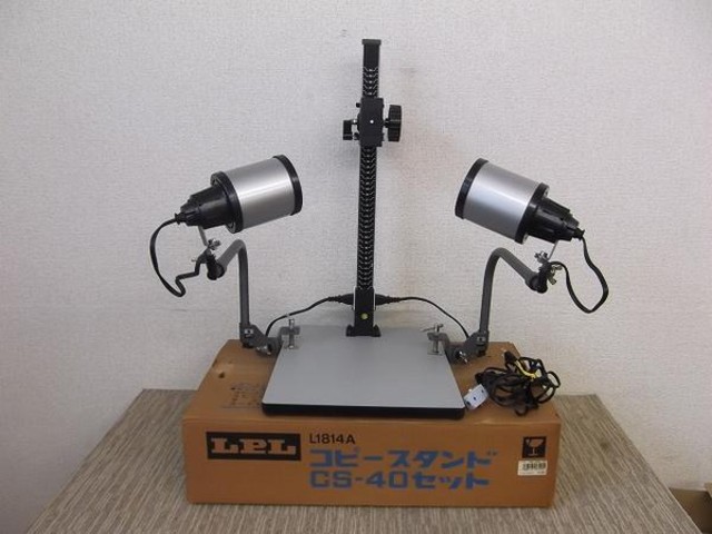 COPY STAND コピースタンド/ライト CS-40 （ その他AV機器）の買取価格 