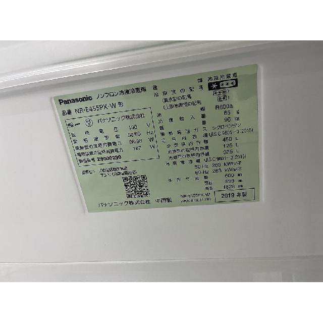 冷蔵庫 パナソニック NR-E455PX ( 冷蔵庫・冷凍庫)の買取価格 冷蔵庫 パナソニック NR-E455PX ( 冷蔵庫・冷凍庫)の買取価格