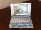 カシオ CASIO XD-R6100 EX-word 電子辞書 エクスワードの詳細ページを開く