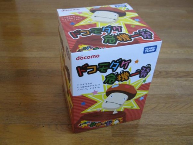 ドコモダケ 危機一髪