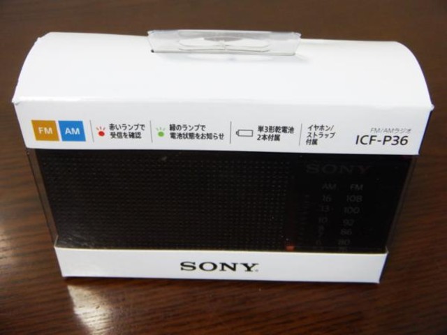 SONY ICF-P36 AM/FM ラジオ 黒 お手軽ハンディーポータブルラジオ『ICF