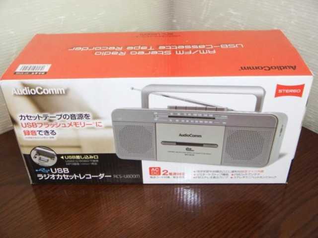 OHM Electron USBステレオラジカセRCS-U800M シルバー(中古品) オーム電機 AudioComm RCS-U800M USBラジオカセットレコーダー