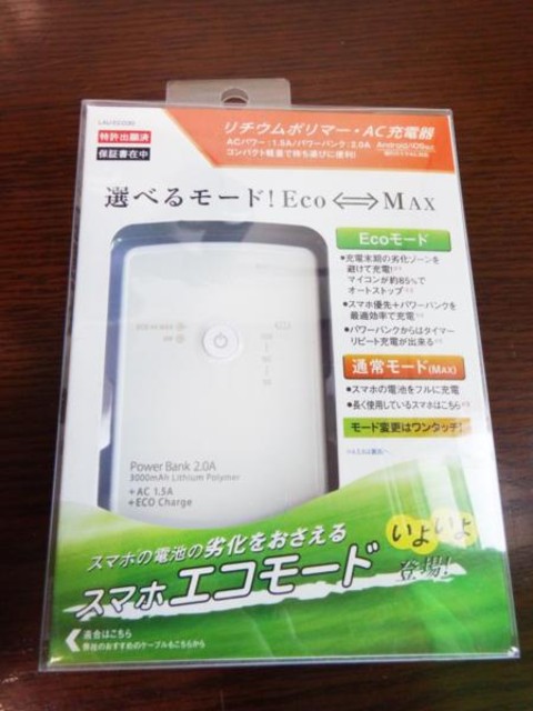 オズマ OSMA LAU-ECO30W ACリチウムポリマー充電器
