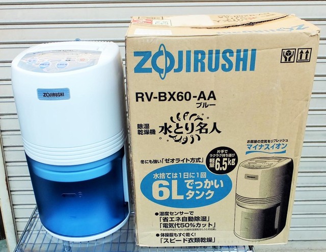 象印 ZOJIRUSHI RV-BX60-AA 水とり名人 除湿乾燥機 （ その他家電）の