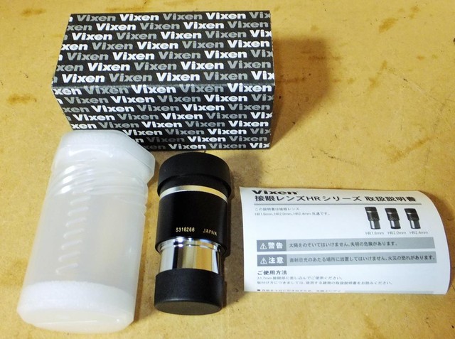  ビクセン Vixen High Resoiution 接眼レンズ HR2.4mm