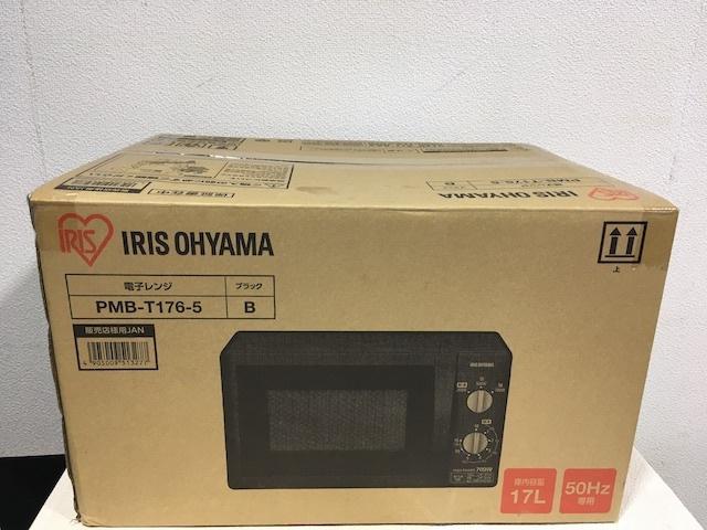 電子レンジ アイリスオーヤマ(IRIS OHYAMA) IMB-T176-5 ブラック