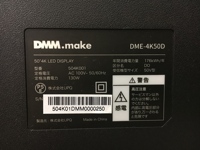 50インチモニター 液晶モニター DMM 4K DME-4K50D+giftsmate.net