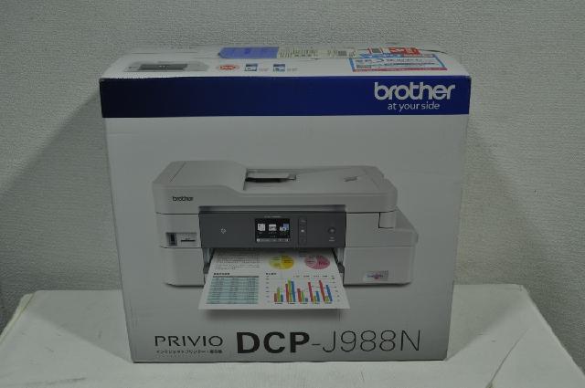 新品未開封ブラザー プリンター 大容量インク型 インクジェット複合機 Dcp J9n コピー機 Fax 複合機 プリンター の買取価格 Id 5986 おいくら