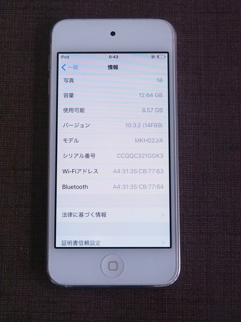 iPod touch MKH02J/A [16GB ゴールド] APPLE（iPod・mini・nano・shuffle・touch）の買取