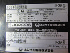 ホシザキ★全自動製氷機/IM-25M