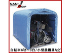 南栄工業 サイクルハウスの詳細ページを開く