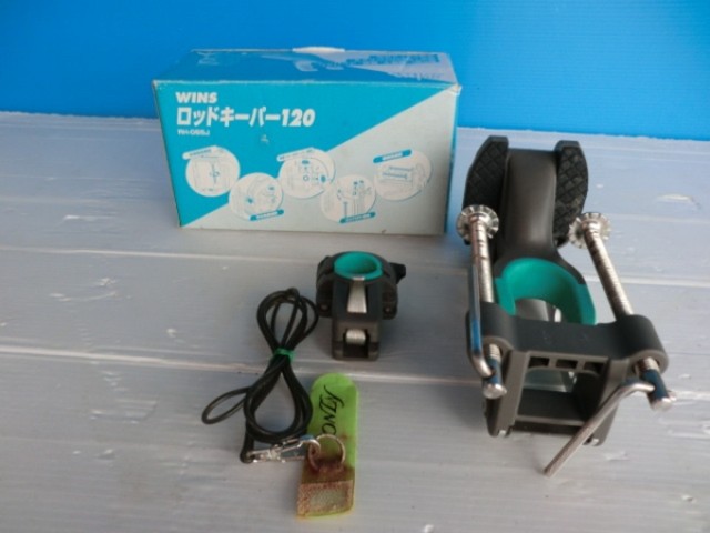 ロッドキーパー１２０