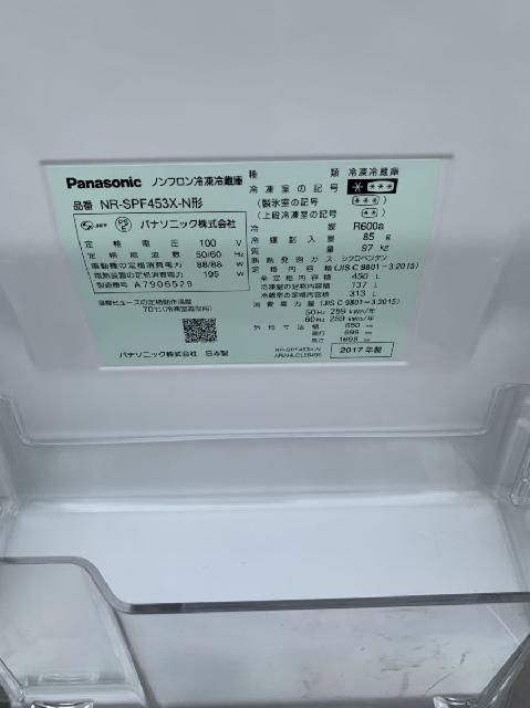 Panasonic 450L 6ドア パーシャル搭載冷蔵庫【NR-SPF453X-N】2017年製