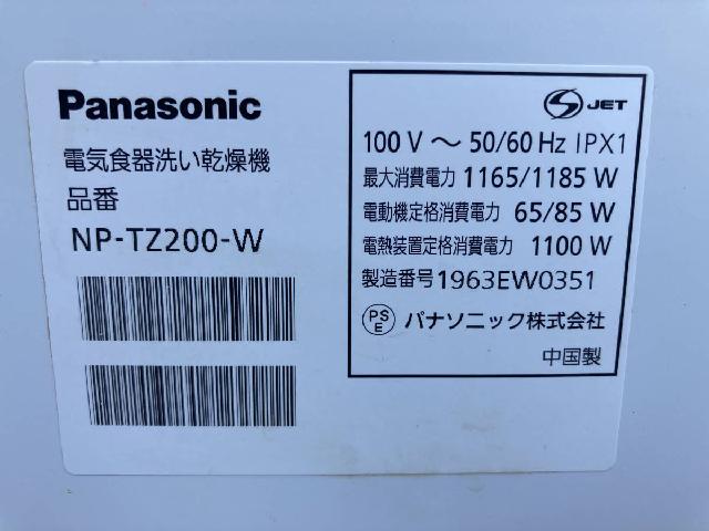 ☆　Panasonic NP-TZ200-S 2019年製　定価12万円 概要 食器洗い乾燥機 NP-TZ200 | 食器洗い乾燥機（食洗機