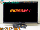 シャープ AQUOS アクオス 24V型液晶テレビ LC-24K30 松戸市 出張買取の詳細ページを開く