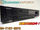 KENWOOD ケンウッド DATデッキ DX-2200SR 印西市 出張買取の詳細ページを開く