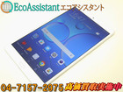 Huawei MediaPad M3 BTV-DL09 タブレット 野田市 出張買取の詳細ページを開く