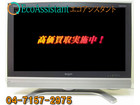 シャープ AQUOS アクオス 37V型液晶テレビ LC-37BD1W 八千代市 出張買取の詳細ページを開く