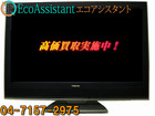東芝 REGZA レグザ 37V型液晶テレビ 37C2000 取手市 出張買取の詳細ページを開く